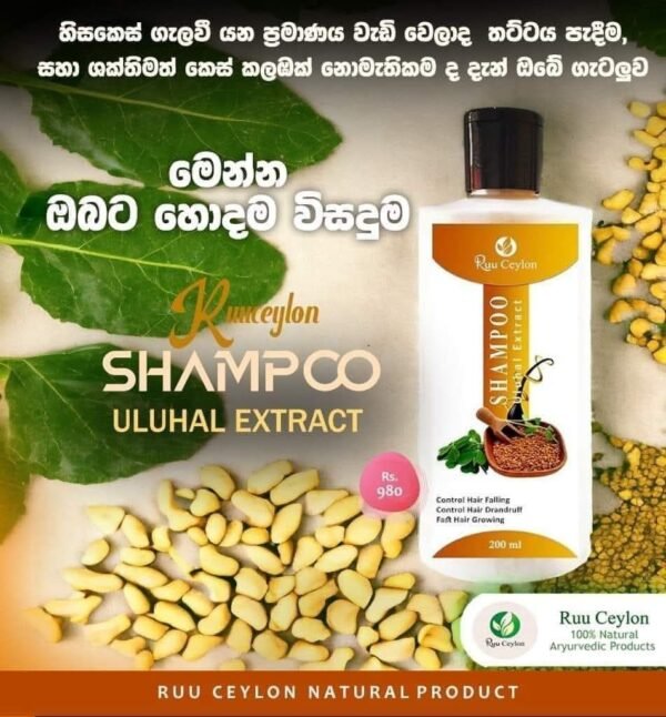 Uluhal Shampoo 200ml - Image 2