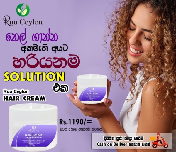 Ruu ceylon Hair cream - Image 2
